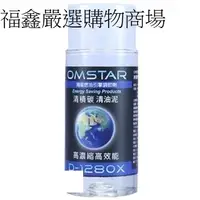 在飛比找蝦皮購物優惠-【OMSTAR】瀚星有力引擎燃油調節劑 7 罐[112933