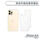 iPhone 14 Pro 爽滑手機背膜保護貼 手機背貼 保護膜 手機背面保護貼 軟膜