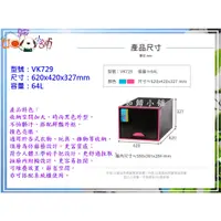 在飛比找蝦皮購物優惠-如歸小舖 VK729-2 時尚黑抽屜整理箱64L 聯府 收納