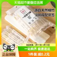 在飛比找淘寶網優惠-美寶琳一次性筷子100雙獨立包裝商用家用飯店專用便宜方便塊批