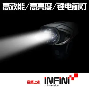 INFINI I-263P鋰電LED充電超亮公路自行車燈夜騎前燈騎行裝備