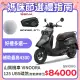 YAMAHA 山葉機車 Vinoora 125 碟煞-英倫特仕智能鎖版