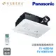 國際牌 Panasonic 浴室暖風機 FV-40BEN4W / FV-40BE4W 陶瓷加熱型 速暖 無線遙控