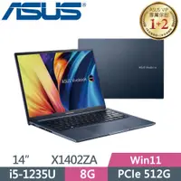 在飛比找蝦皮購物優惠-【小藍電腦】ASUS Vivobook 14 X1402ZA