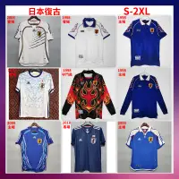 在飛比找蝦皮購物優惠-日本主場球衣 1998賽季復古球衣 男士運動足球服 長袖足球