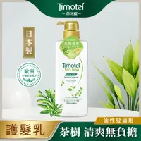 在飛比找PChome24h購物優惠-【Timotei蒂沐蝶】日本茶樹清爽植萃護髮乳 500g