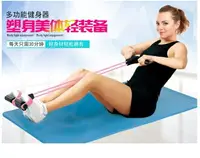 在飛比找樂天市場購物網優惠-仰臥起坐拉力器輔助器家用健身器材女瘦手臂腿腳蹬拉力器 交換禮