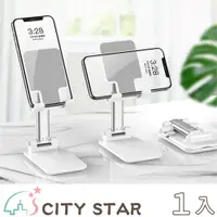 在飛比找PChome24h購物優惠-【CITY STAR】伸縮可調節桌面手機平板支架2色