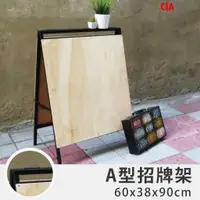 在飛比找蝦皮商城優惠-【空間特工】A型招牌架【品牌印象】招牌架｜廣告招牌｜落地招牌