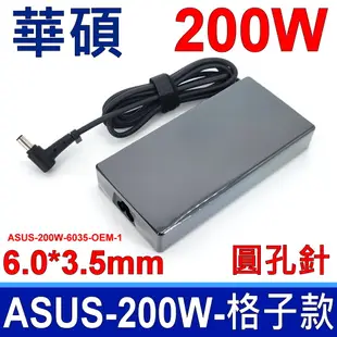 副廠 ASUS 華碩 200W ADP-200JB D 格子款 變壓器 充電器 電源線 充電線 20V 10A