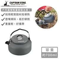 在飛比找momo購物網優惠-【CAPTAIN STAG】戶外露營輕量鋁製水壺(700ml