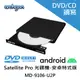 Archgon Satellite Pro 外接式光碟機 for Android DVD/CD(MD-9106-U2P)