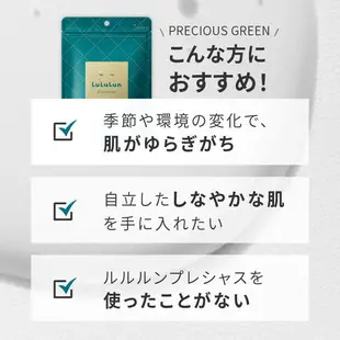 LuLuLun Precious面膜嘗試組 21片（GREEN ・RED・WHITE 各7片）臉部面膜 面膜 片狀 片狀面膜 日本必買 | 日本樂天熱銷