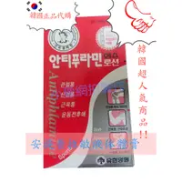 在飛比找蝦皮購物優惠-韓國antiphlamine液體膏🇰🇷🇰🇷