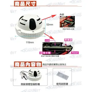 廣角 1080P 無線WIFI 偽裝煙霧感測器 針孔 針孔密錄器 即時監看 偵煙攝影機 手機遠端監看