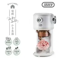 在飛比找蝦皮購物優惠-日本Toffy Classic 復古電動刨冰機 K-IS12