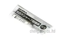 在飛比找樂天市場購物網優惠-SHARBO X SB-X-3-B1自動鉛筆芯組0.3mm