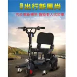 小型折疊電動三輪車 成人家用旅遊代駕 老人智能代步車電動車 代步車