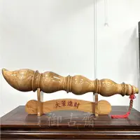 在飛比找蝦皮購物優惠-【御古齋】精選 樟木 大頭 文昌筆 88cm 勾文昌 大筆進