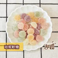 在飛比找蝦皮商城優惠-哈妮軟糖 (散裝)(120g/400g) 捷克軟糖 造型軟糖