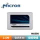 Micron 美光 Crucial MX500 250G 500G 1TB 2TB SATAⅢ 固態硬碟