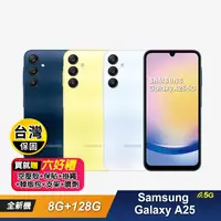 在飛比找生活市集優惠-【SAMSUNG】Galaxy A25 5G (8G+128