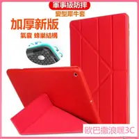 在飛比找蝦皮購物優惠-氣墊防摔 蜂巢 防摔保護套 犀牛殼 iPadair iPad