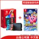 (限量贈春節特典)任天堂 Nintendo Switch OLED紅藍主機+星之卡比 Wii 豪華版(台灣公司貨)