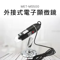 在飛比找momo購物網優惠-【錫特工業】50-500倍放大鏡 電腦放大鏡 USB顯微鏡 