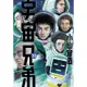 宇宙兄弟（33）[88折]11100957021 TAAZE讀冊生活網路書店