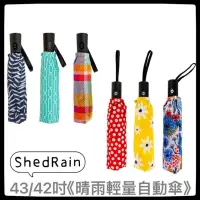 在飛比找蝦皮購物優惠-【現貨】好市多 ShedRain 43/42吋《晴雨輕量自動