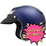 ASTONE SPORSTER K95 消光系列 喜愛街頭復古風的朋友，雅痞法式浪漫風格你一定會喜歡