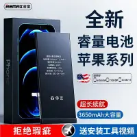 在飛比找蝦皮購物優惠-✑♚【全新】睿量iPhoneX電池8p蘋果7手機6sp更換1