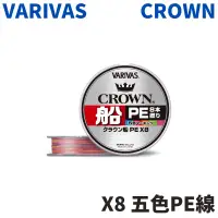 在飛比找蝦皮商城優惠-【獵漁人】日本 VARIVAS CROWN 皇冠 船 PE 