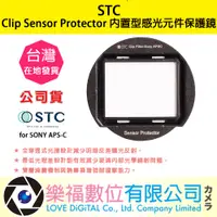 在飛比找蝦皮購物優惠-樂福數位 STC Clip Sensor Protector