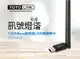 TOTOLINK/N150UA-B/高增益/無線網卡/150M/WIFI高增益/USB無線網卡/5dBi高功率天線