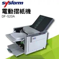 在飛比找蝦皮購物優惠-【買賣點】事務機器系列 SYSFORM DF-520A 電動