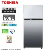 在飛比找蝦皮商城優惠-TOSHIBA東芝608公升雙門一級變頻冰箱 GR-AG66