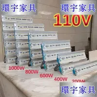 在飛比找蝦皮購物優惠-免運【環宇家具】LED碘鎢燈110V工作燈200W投光燈戶防