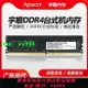 宇瞻DDR4臺式機電腦內存條8g/16g/4G 2666 3200 四代通用裝機普條