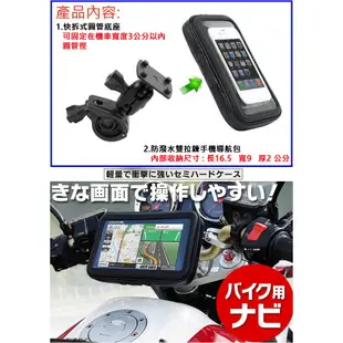 Fighter150 papago waygo r6600 r6300 h5600 oppo R11皮套手機架導航機車架