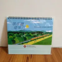 在飛比找蝦皮購物優惠-遠東商銀 2024年 桌曆 台灣自行車道介紹