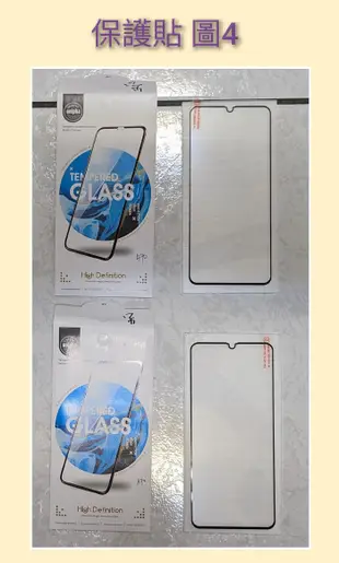 SAMSUNG 三星 Galaxy A70 保護貼和保護殼。保護貼均為僅拍照全新未使用，均一價59元。保護殼正常使用痕跡