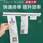 💯低惠價⚡️菜單夾 帳單夾 鋁合金 廚房夾單器 簽單夾 插單夾板 壁貼夾紙器 出單夾 訂單夾 黑色 金 餐廳簽帳夾