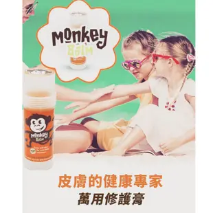 【Monkey Balm】Monkey棒 猴子棒 萬用修護膏(17g、56.7g)︱翔盛國際 baby888