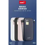 ♪亮亮生活小舖♪HANG PD7/PD8 自帶快充線 行動充 行動電源 PD PC線 大容量 13000 液晶電量顯示