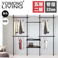 在飛比找PChome24h購物優惠-YOIMONO LIVING「工業風尚」消光頂天立地衣架 (