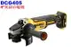 【電筒魔】 全新 DEWALT 得偉 20V DCG405N 4 無刷 砂輪機 角磨機 研磨機 DCG405 (空機)