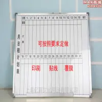 在飛比找露天拍賣優惠-印刷表格白板行事曆格子劃線貼線書寫板磁性移動黑板軟白板貼牆