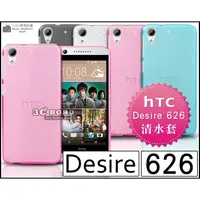 在飛比找蝦皮購物優惠-[190 免運費] HTC Desire 626 G 626